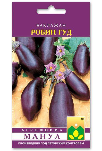 Robin Hood eggplant seeds, 0.1 g
