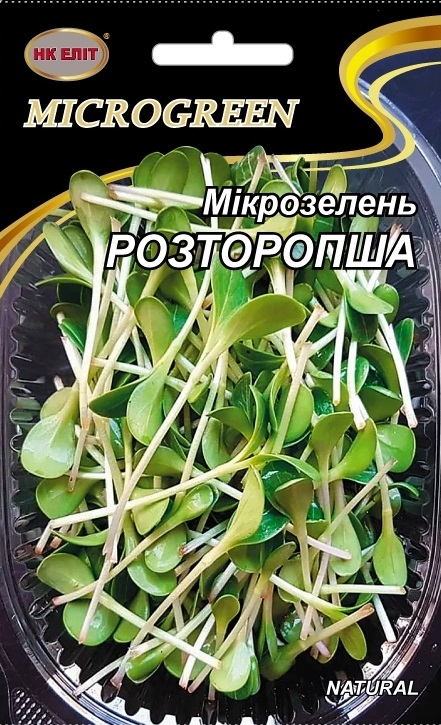 Natural Milk Thistle Microgreen Seeds, 50 g