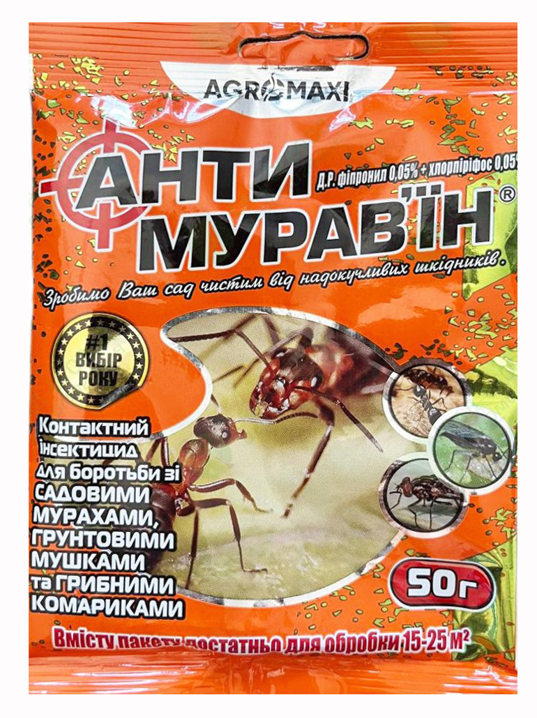 Антимуравьин Orange порошок 50 г