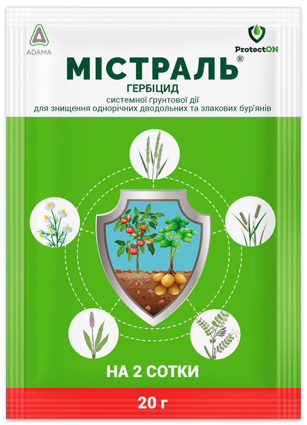 Мистраль 20 г