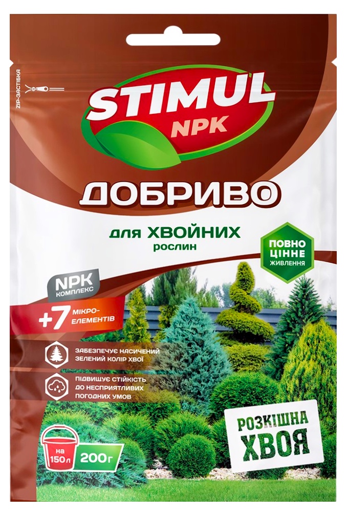 Удобрение кристаллическое Stimul NPK для хвойных растений, 200 г
