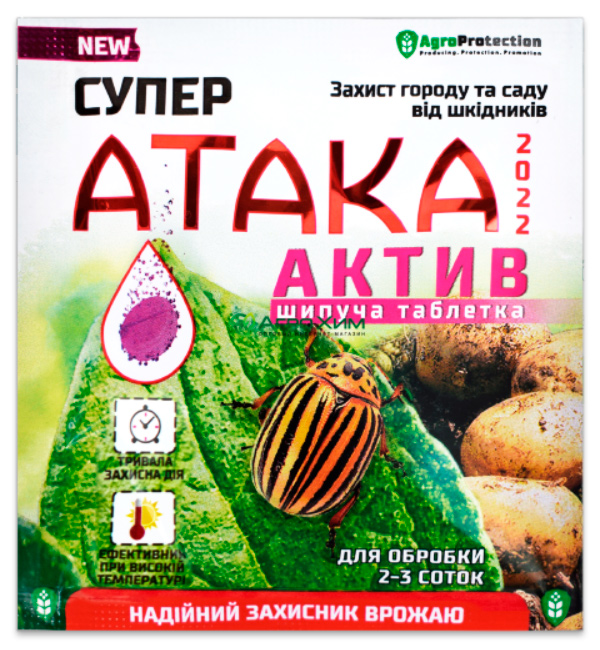 Super Attack tablet 8 g