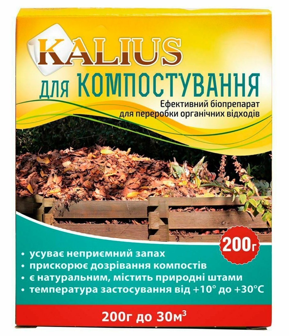 Kalius для компостирования 200 г