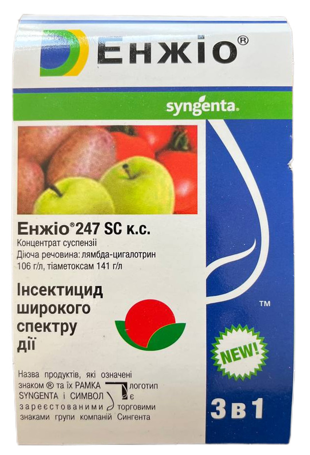 Engio 6 ampoules of 2 ml