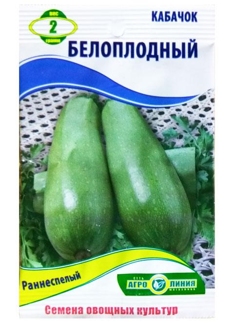 White-fleshed zucchini seeds, 2 g
