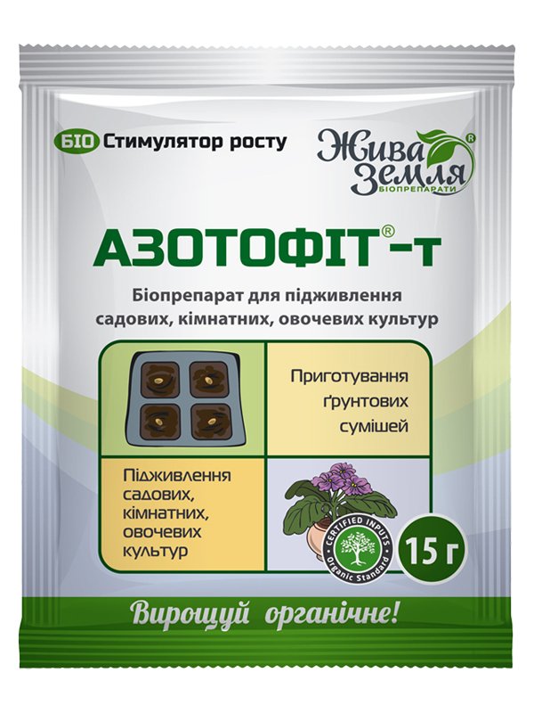 Азотофит-т 15 г