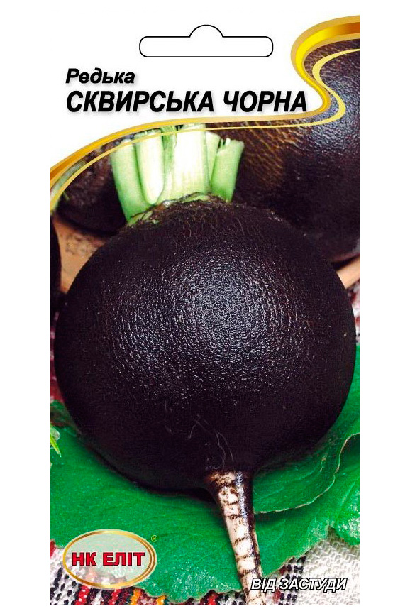 Skvyrskaya Black Radish Seeds, 3 g