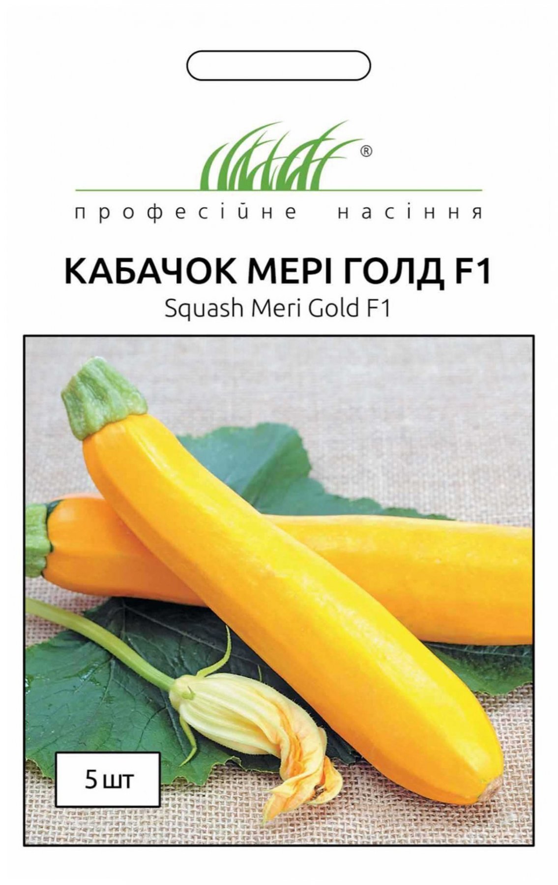 Семена кабачка Мери Голд F1, 5 семян Tezier (Франция)