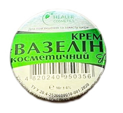 Вазелин 10 г 