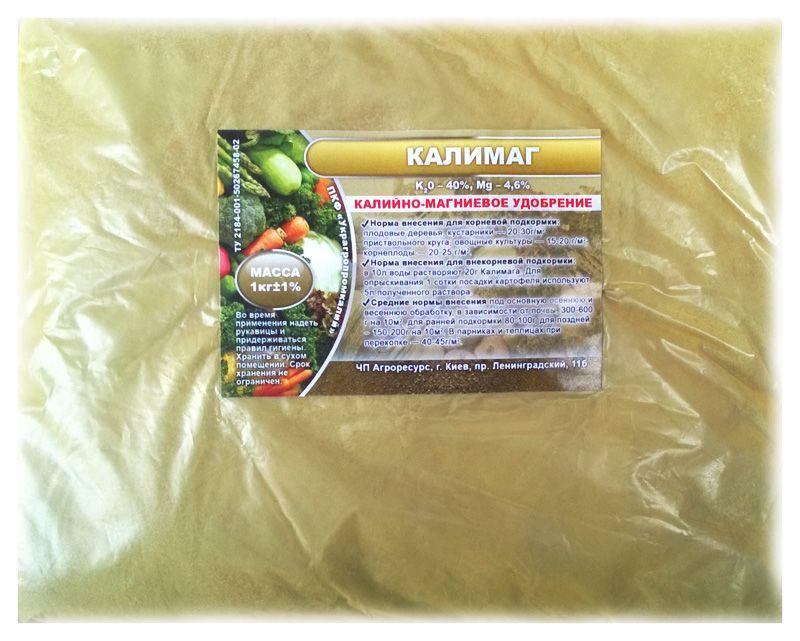 Калийное удобрение Калимаг,1 кг