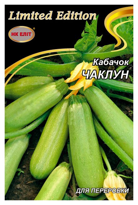 Семена кабачка Чаклун, 20 г