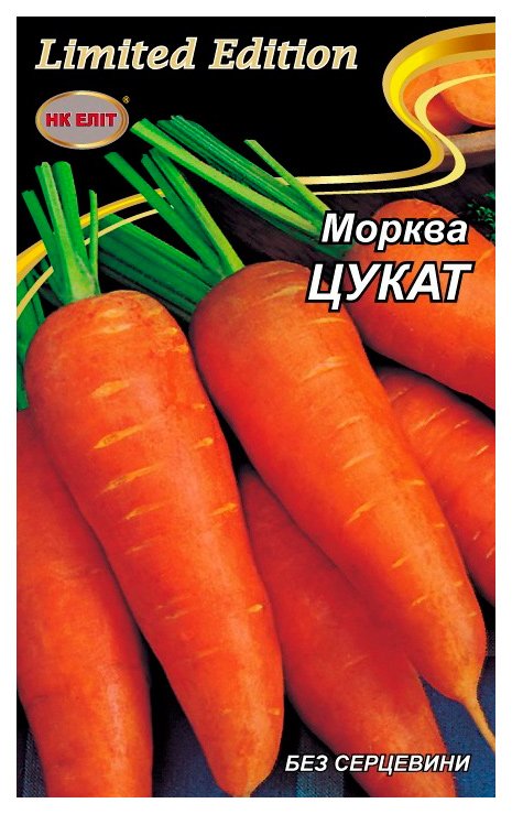 Семена моркови Цукат, 20 г