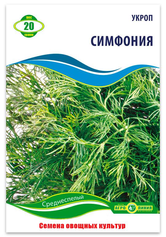 Семена укропа Симфония, 20 г.
