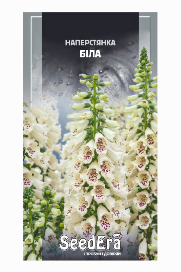 Насіння квітів Наперстянка Біла, 1 г, Seedera | Семена цветов Наперстянка Белая, 1 г, Seedera