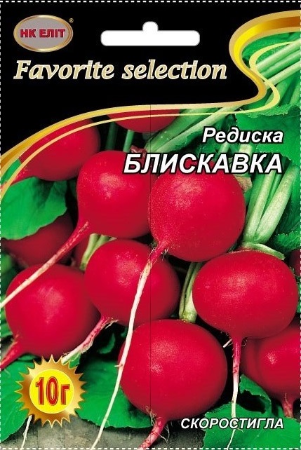 Семена редиса Блискавка, 10 г