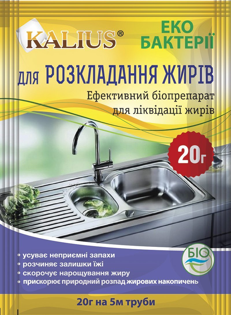 Kalius for fat breakdown 20 g