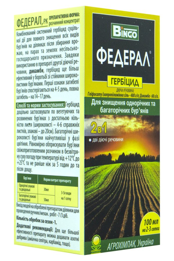Федерал 100 мл