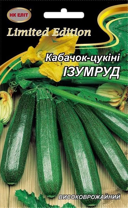Насіння кабачка Ізумруд цукіні, 20 г | Семена кабачка Изумруд цуккини, 20 г