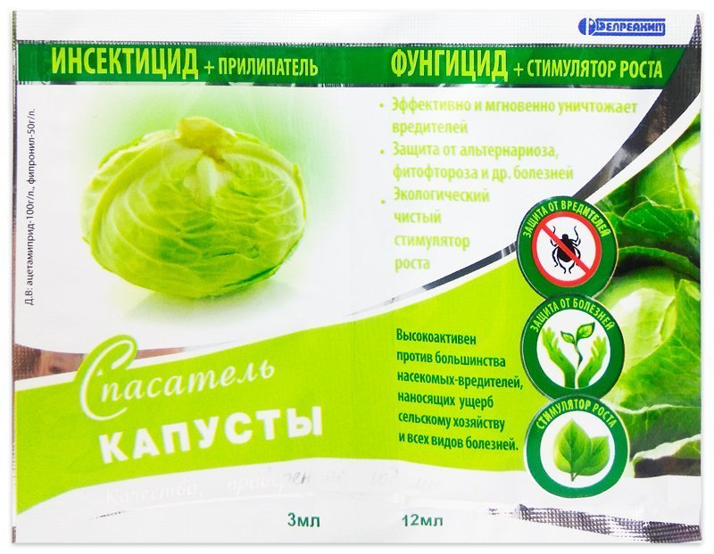 Cabbage Savers in packets, 3 ml + 12 ml