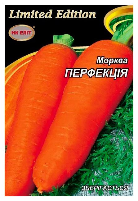 Насіння моркви Перфекція, 20 г | Семена моркови «Перфекция», 20 г