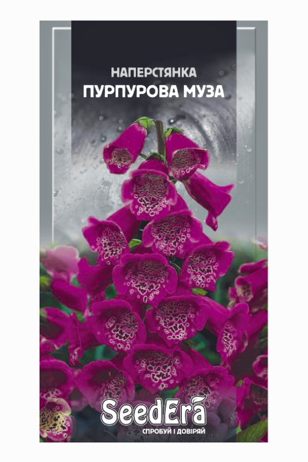 Насіння квітів Наперстянка Пурпурова Муза, 1 г, Seedera | Семена цветов Наперстянка Пурпурная Муза, 1 г, Seedera
