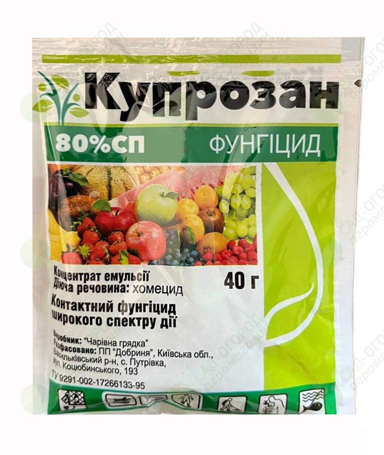 Cuprosan 40 g