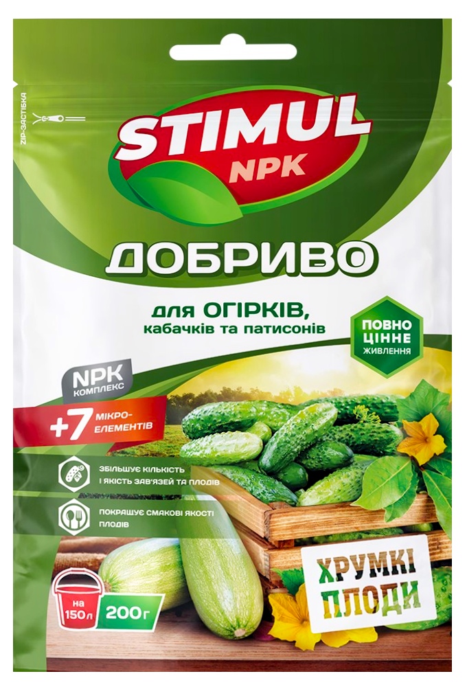 Удобрение кристаллическое Stimul NPK для огурцов, кабачков и патиссонов, 200 г
