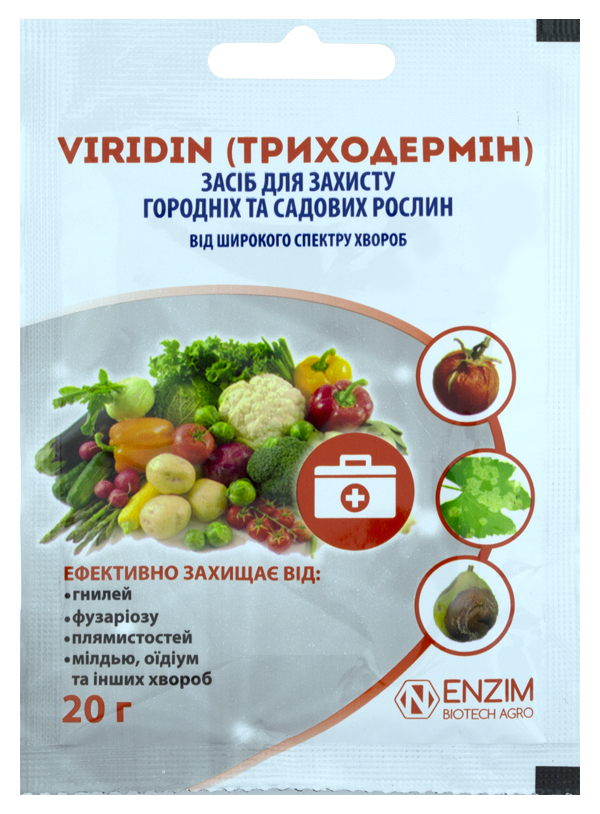 Триходермин 20 г