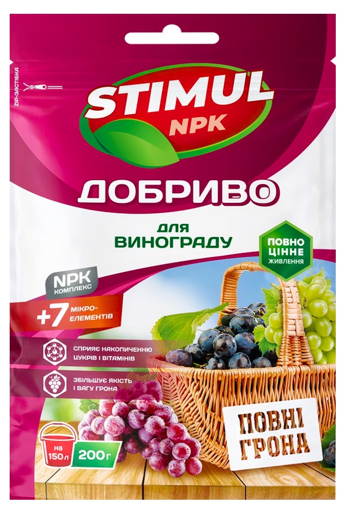 Удобрение кристаллическое Stimul NPK для винограда, 200 г