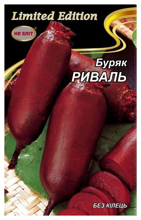Rival beet seeds, 20 g