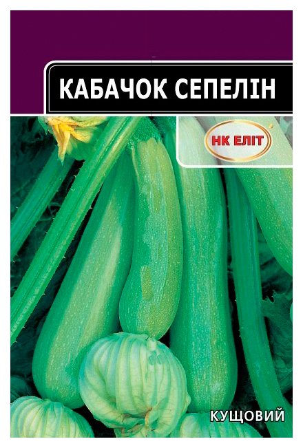 Sepelin Zucchini Seeds, 20 g