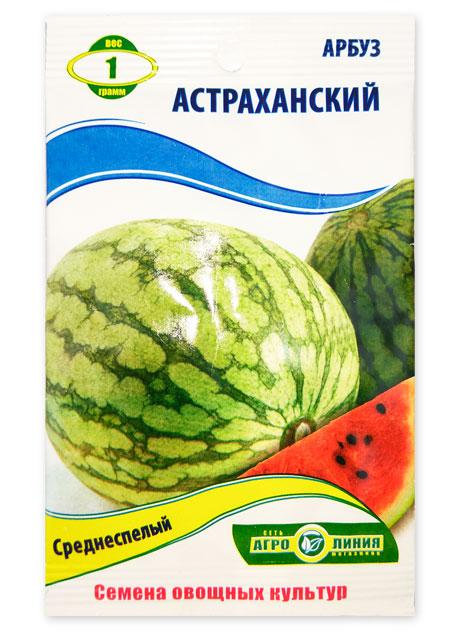 Семена арбуза Астраханский, 1 г.