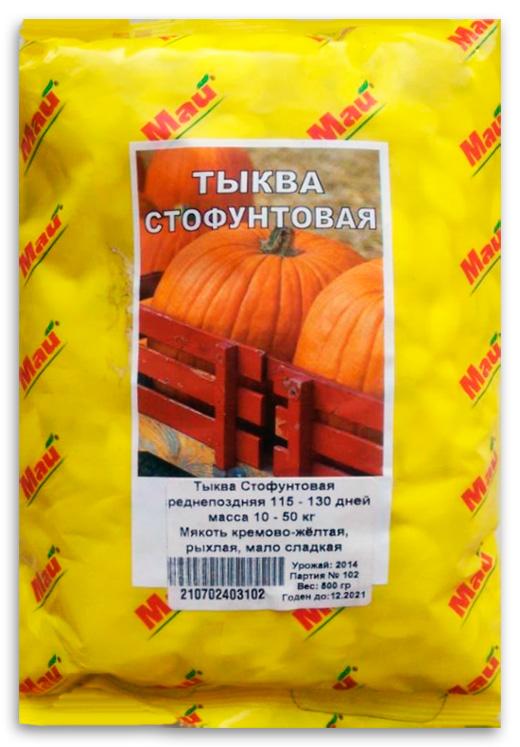 Stoufuntofaya Pumpkin, 0.5 kg