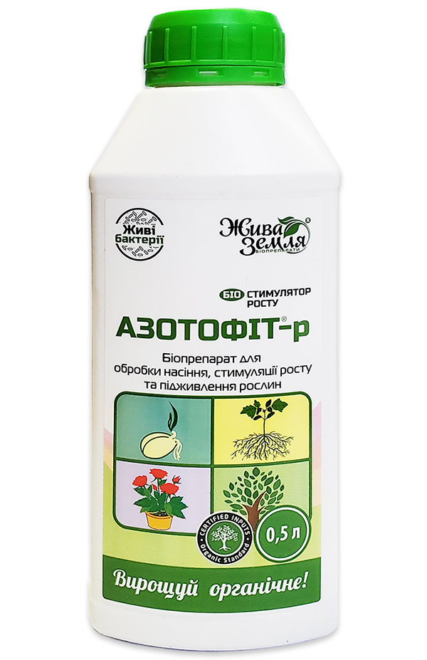 Азотофит-р 500 мл