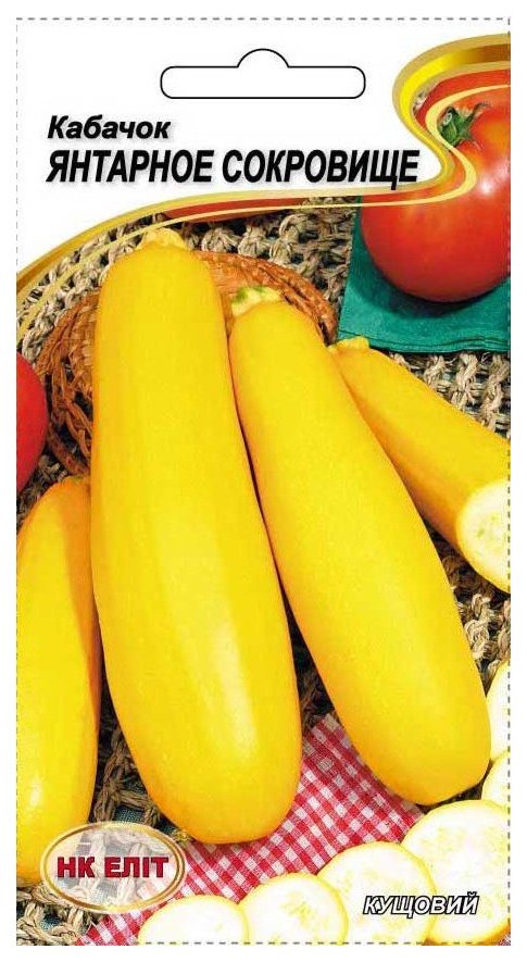 Amber Treasure zucchini seeds, 20 pcs