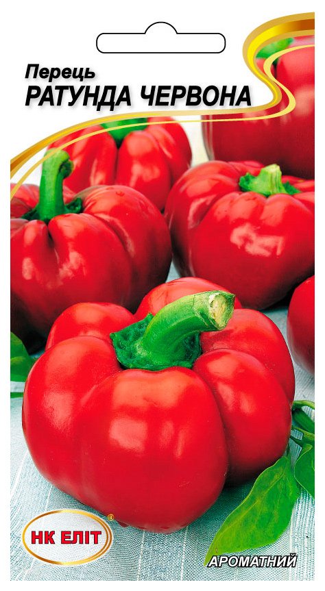 Red Ratunda pepper seeds, 0.2 g