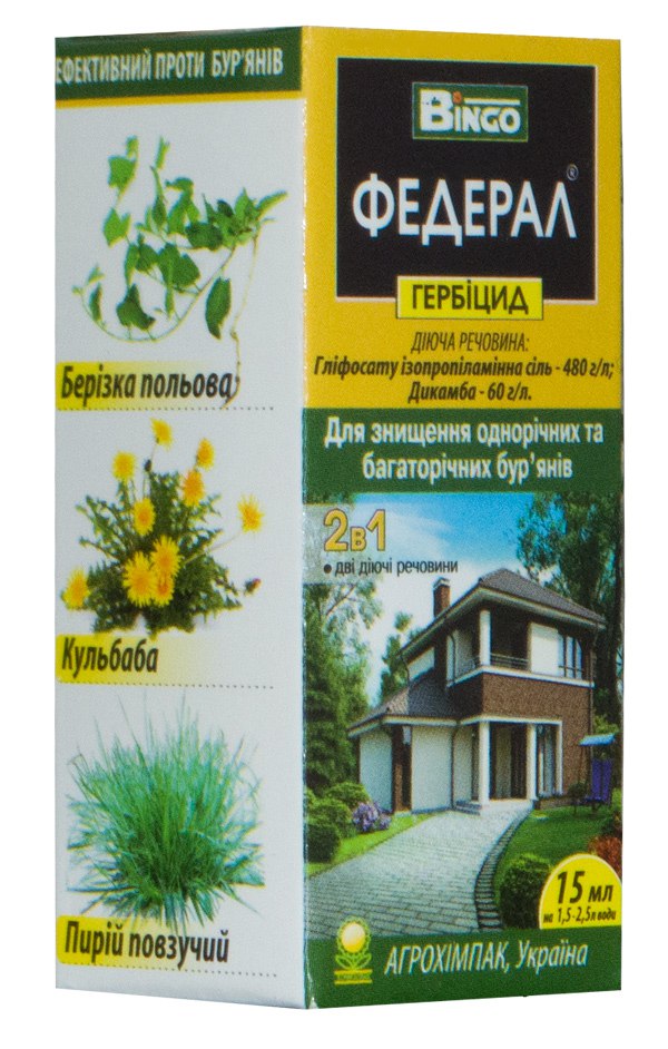 Федерал 15 мл