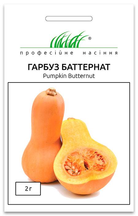 Семена тыквы Баттернат 2 г Anseme (Италия)