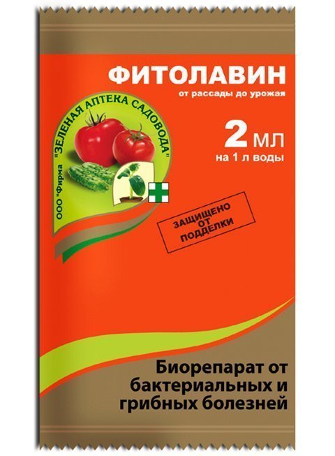 Фитолавин 2 мл