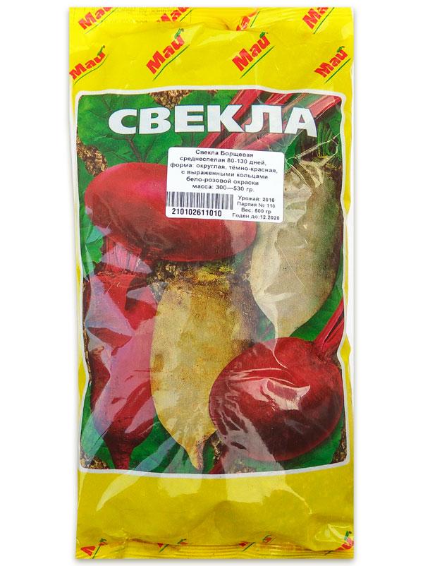 Beets for Borscht, 0.5 kg