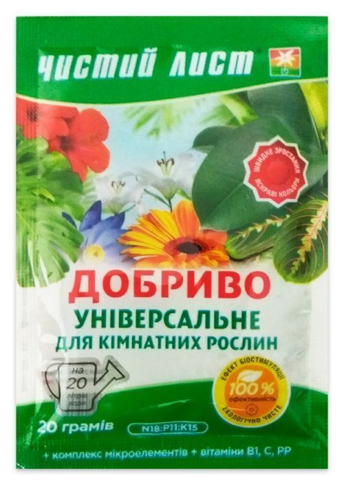Чистый лист кристаллическое удобрение универсальное для комнатных растений, 20 г