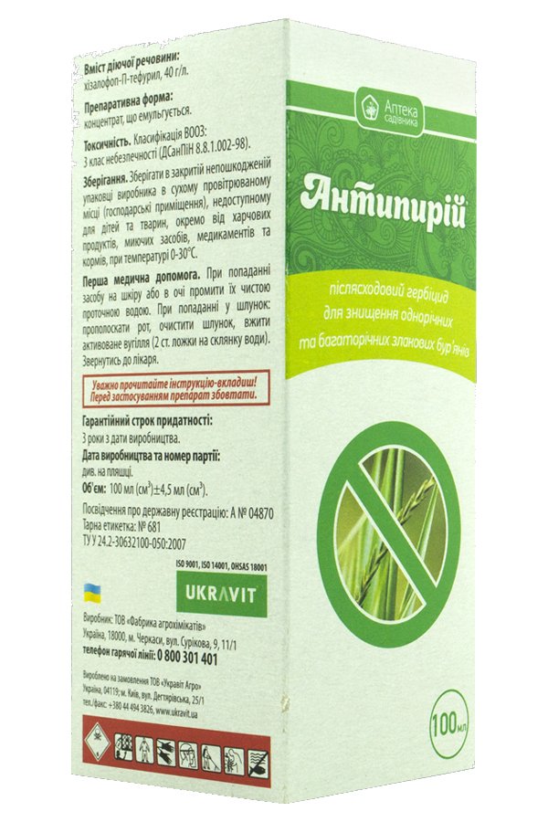 Антипирей 100 мл