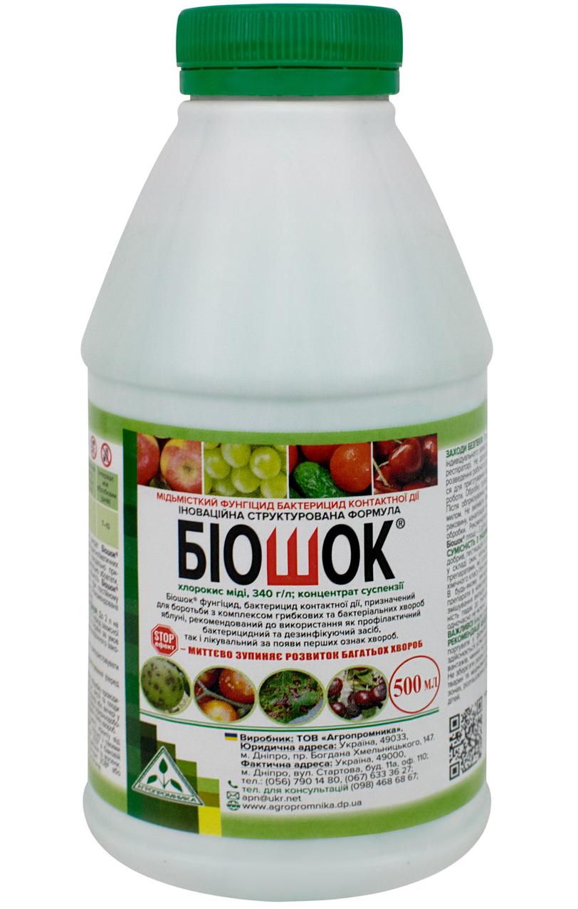 BioShock 500 ml