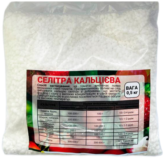 Nitrogen fertilizer Calcium nitrate 500 g
