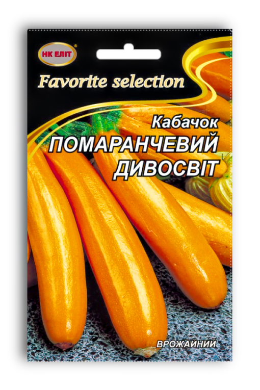 Насіння кабачка Помаранчевий Дивосвіт, 20 г | Семена кабачка Оранжевый Дивосвит, 20 г
