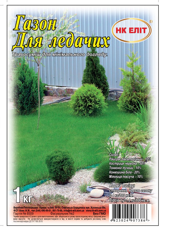 Lawn Grass Seeds "For the Lazy" 1 kg