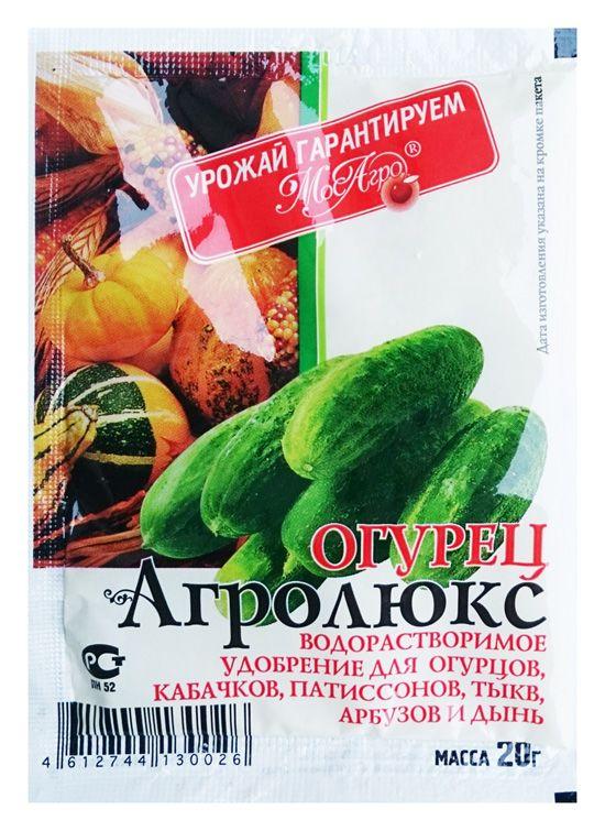 Agrolux Cucumber, 20 g