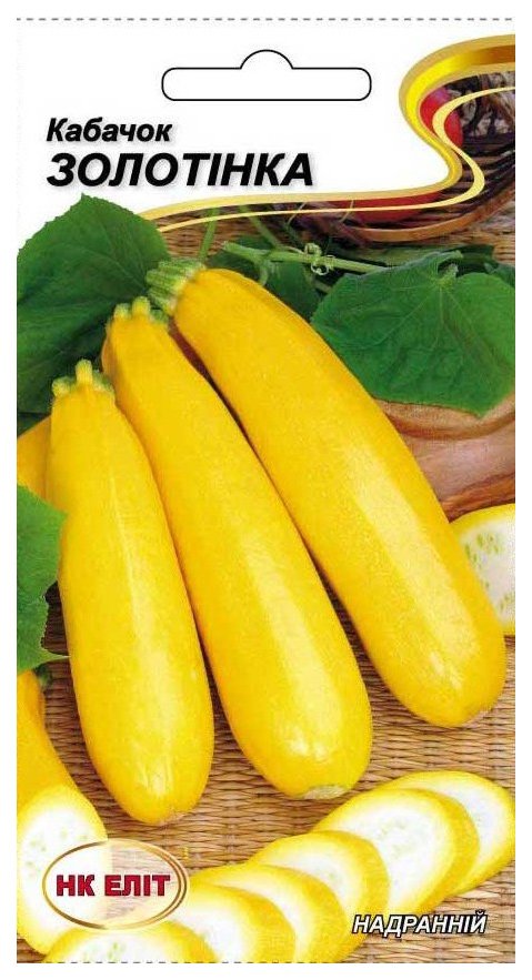 Zolotinka Zucchini Seeds, 20 pcs