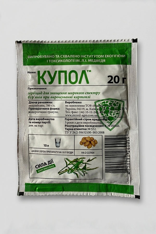 Купол 20 г