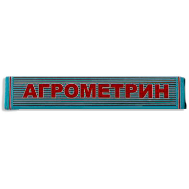 Agrometrin chalk 10 g